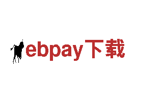 玩转ebpay下载，畅游游戏世界！